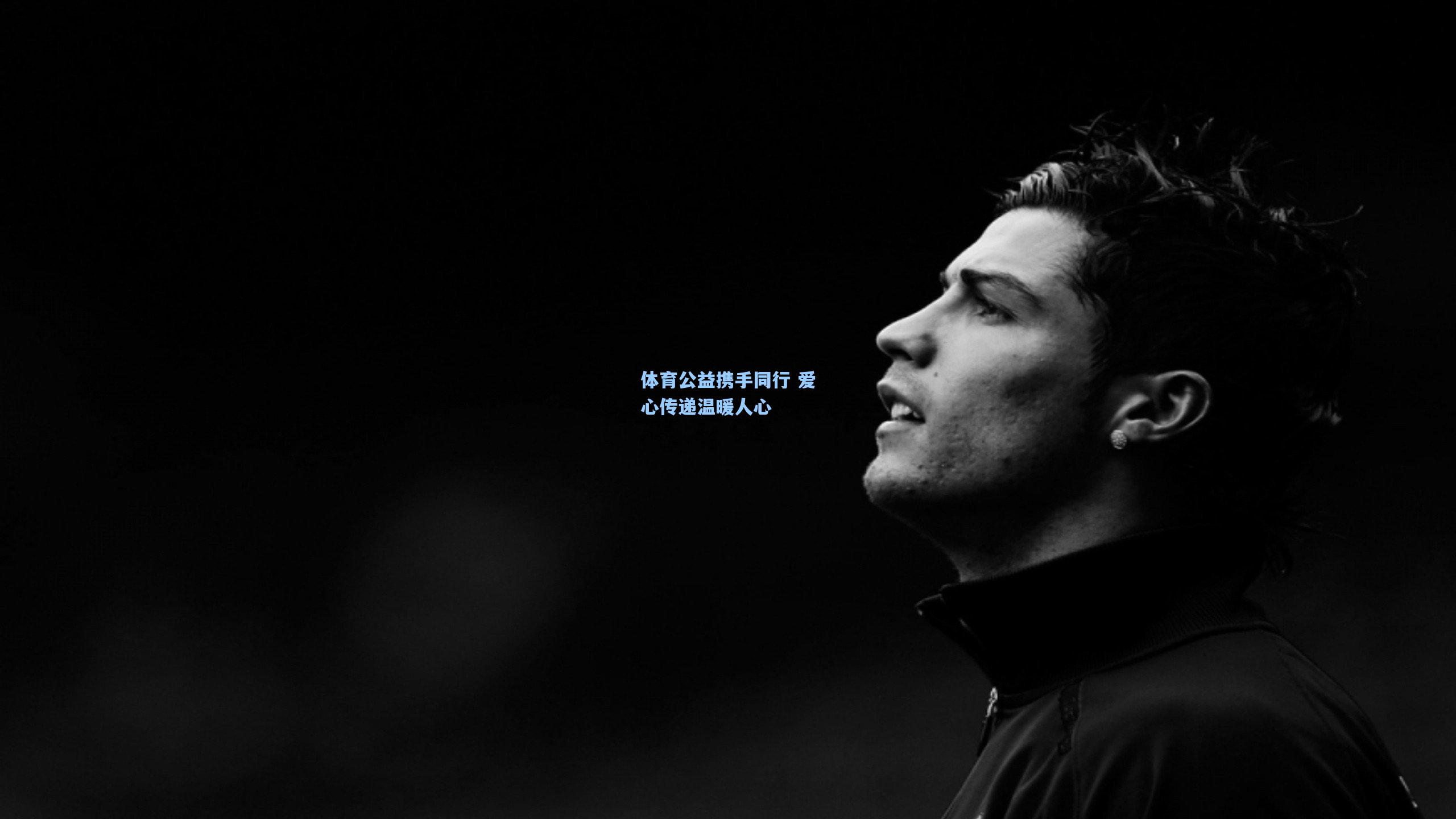 体育公益携手同行 爱心传递温暖人心