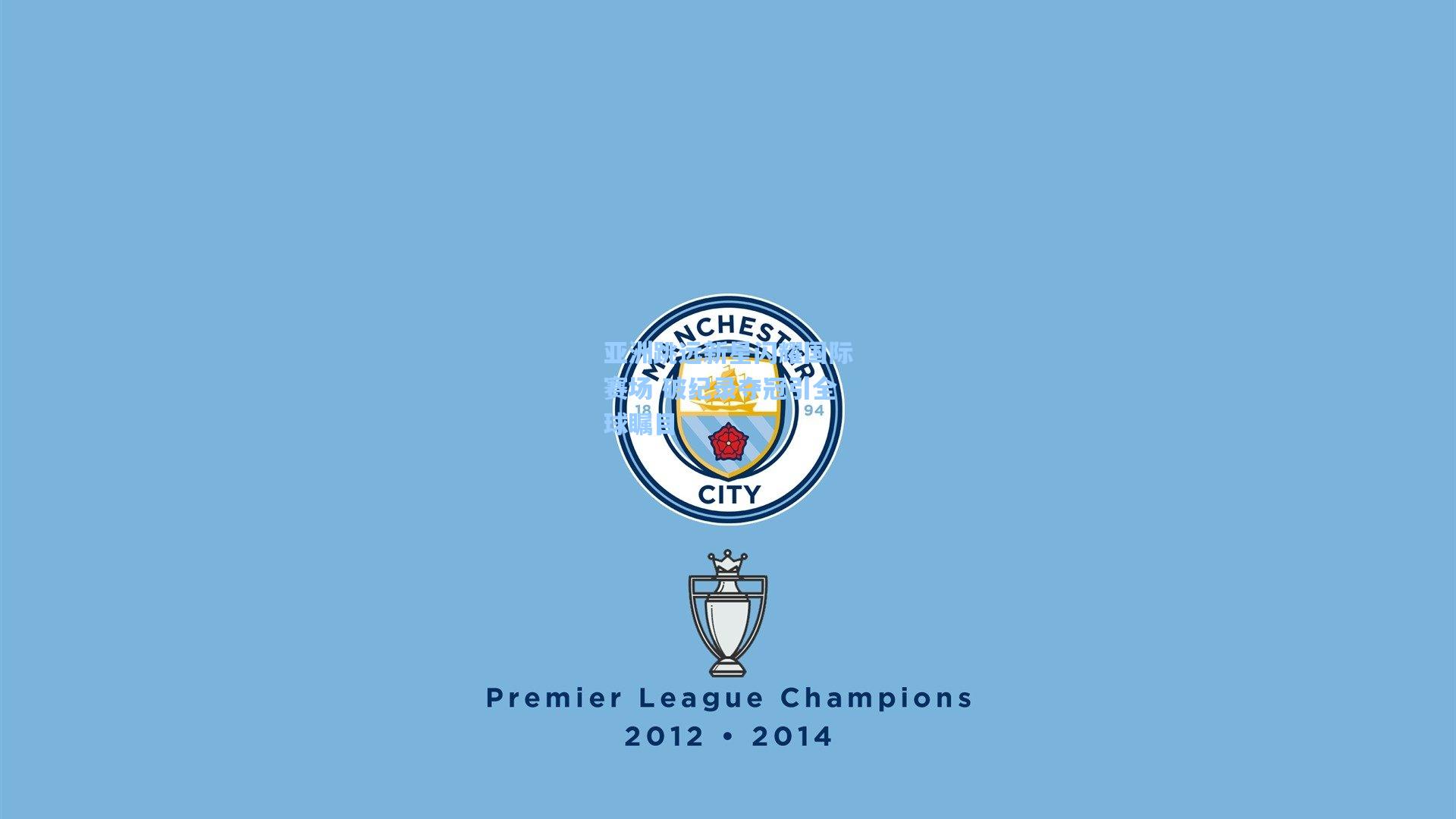 亚洲跳远新星闪耀国际赛场 破纪录夺冠引全球瞩目