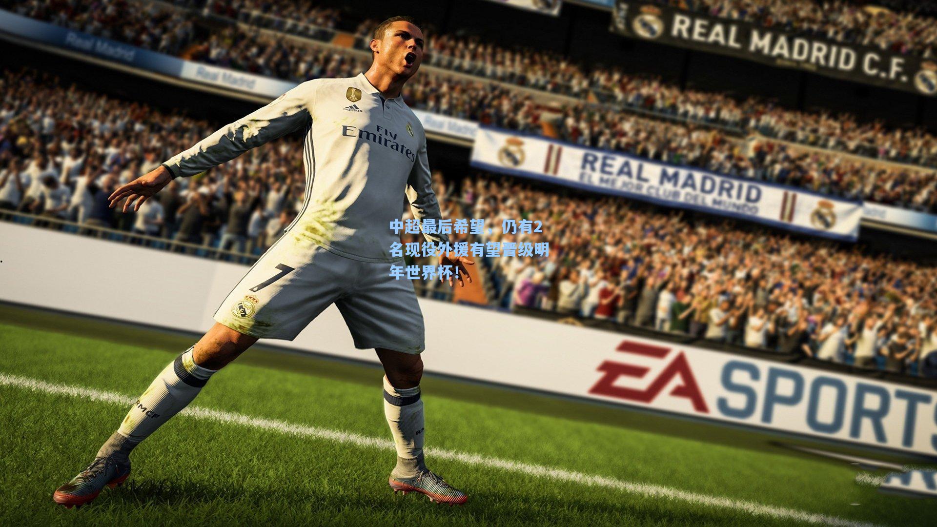 中超最后希望，仍有2名现役外援有望晋级明年世界杯！