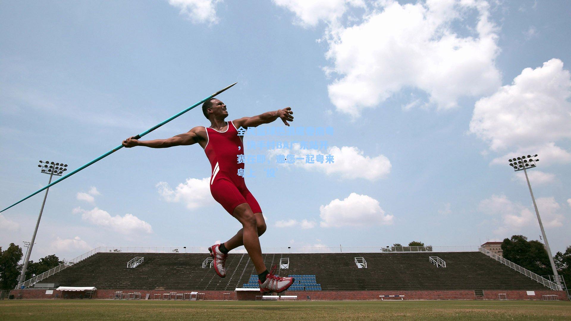 全民篮球热浪席卷南粤，快手村BA广东站开赛在即，邀您一起粤来粤上‘投’